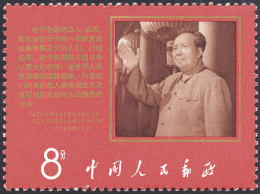 1968 - Mao's Poems, 8 C., Red And Brown (1762), O. G., Never Hinged. ... - Altri & Non Classificati