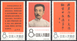 1966 - Lu Xun, Complete Set Of 3 Stamps (1702/1704), White Gum As Issued, O. G., Never Hinged. ... - Autres & Non Classés