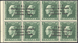 CEFALONIA E ITACA - EMISSIONE DI ARGOSTOLI 1941 - 1 + 1 D. Giorgio II, Soprastampa "isola" A Mano (4... - Other & Unclassified