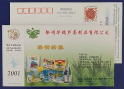 Medicinal Plant Aloe,Aloe Dry Red Wine,China 2001 Aloe Extract Food Juice And Cosmetics Product Advert Pre-stamped Card - Wein & Alkohol