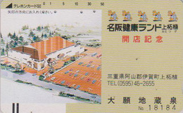 Télécarte Ancienne Japon / 330-4050 - ANIMAL - TORTUE - TURTLE Japan Front Bar Phonecard / A - SCHILDKRÖTE - Tartarughe