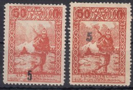 Armenia 1922 Black Overprint Mi#149 A A (I And II Overprint Types) Mint Hinged - Armenia