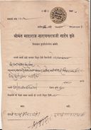 HOLKAR / INDORE State  1A   Revenue  Type 37 On Document # 96036   India Inde Indien Revenue Fiscaux - Holkar