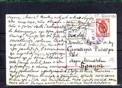 EX-M-17-07-04 OPEN LETTER WITH THE  RAILWAY STATION "BYKOVO" CANCELLATION. - Storia Postale