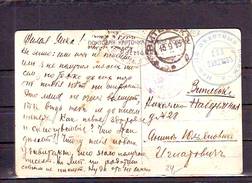 EX-M-17-07-07 OPEN LETTER FROM 1 NEVSKY INFANTRY REGIMENT (PURPLE CANCELLATION) TO VITEBSK. - Storia Postale