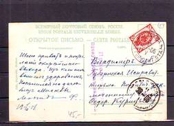 EX-M-17-07-14 OPEN LETTER FROM MOSCOW TO VLADIMIRSKIY CENTRAL WITH " ПРОСМОТ&# - Storia Postale