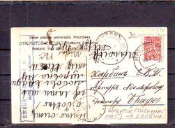 EX-M-17-07-17 OPEN LETTER FROM IRKUTSK TO KHARBIN WITH THE TABAK SHOP CANCELLATION. - Briefe U. Dokumente