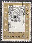 CHINA  PRC     SCOTT NO. 610     USED      YEAR 1962 - Gebruikt