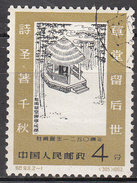 CHINA  PRC     SCOTT NO. 610     USED      YEAR 1962 - Usati