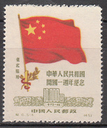CHINA  PRC--NORTHEAST CHINA      SCOTT NO. 1L160      MINT HINGED      YEAR 1950    REPRINTS - Unused Stamps