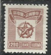 CENTRAL CHINA CINA CENTRALE 1949 Posts And Telegraph ADMINISTRATION Star Enclosing Map Of Hankow Area 290$ NG - Centraal-China 1948-49