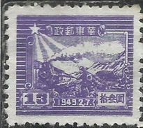 EAST CHINA CINA ORIENTALE 1949 TRAIN AND POSTAL RUNNER 13$ NG - Chine Orientale 1949-50