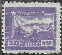 EAST CHINA CINA ORIENTALE 1949 TRAIN AND POSTAL RUNNER 13$ NG - Western-China 1949-50