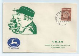 ISRAEL  COVER. OPENING OF NEW POST OFFICE -  GILAM 1953 #I195. - Briefe U. Dokumente