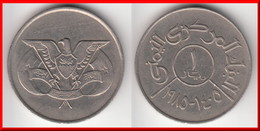 **** YEMEN ARAB REPUBLIC - 1 RIYAL AH1405-1985 **** EN ACHAT IMMEDIAT - Jemen