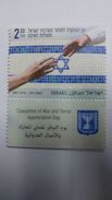 Israel-(il2413)-casualities Of War And Terror Appreciation Day-(1stamp)-mint-13.9.2016 - Neufs (sans Tabs)