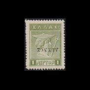 GREECE 1912/13 LEMNOS 1LEPTON MNH STAMP WITH INVERTED OVERPRINT VLASTOS No1a - Lemnos