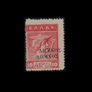 GREECE 1912/13 LEMNOS 10 LEPTA MNH STAMP WITH DOUBLE OVERPRINT - VLASTOS No.8b - Lemnos