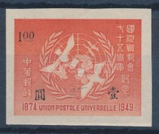 ** 1949 75 éves Az UPU Mi 1072 - Other & Unclassified