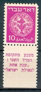 Israel - 1948, Michel/Philex No. : 3, WRONG TAB DESCRIPTION, Perf: 11/11 - NH - Gum Dist - ** - Full Tab - Non Dentellati, Prove E Varietà