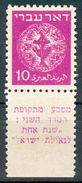 Israel - 1948, Michel/Philex No. : 3, WRONG TAB DESCRIPTION, Perf: 11/11 - NH - Gum Dist - ** - Full Tab - Non Dentelés, épreuves & Variétés