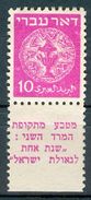 Israel - 1948, Michel/Philex No. : 3, WRONG TAB DESCRIPTION, Perf: 11/11 - NH - Gum Dist - ** - Full Tab - Geschnittene, Druckproben Und Abarten