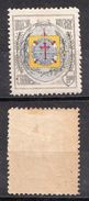 Brazil Brasil Mi# 256 * Equador 1924 - Unused Stamps