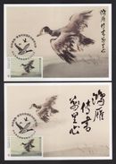 Taiwan (Formosa)- Maximum Card-The Swan Goose Carries A Message Postage Stamp 2014 - Maximumkaarten