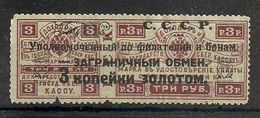 Russia RUSSIE Russland USSR 1923 MH No Glue - Unused Stamps