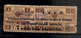 Russia RUSSIE Russland USSR 1923 MH No Glue - Ungebraucht