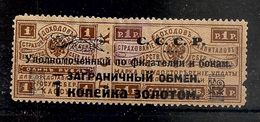 Russia RUSSIE Russland USSR 1923 MH No Glue - Ongebruikt