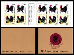 China 2017 Booklet Chinese Lunar New Year Of Rooster Zodiac Animals Art Paintings Celebrations Stamps MNH 2017-1 SB54 - Collections, Lots & Series