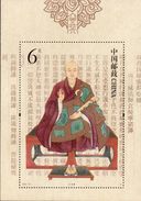 China 2016 Monk Xuanzang S/S 玄奘 Xuan Zang Chinese Famous People Religions Buddhism Stamps MNH 2016-24 - Lots & Serien