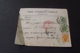 637. Pismo Naseg Studenta U Rusiji  St.Petersburg 1899 - Prephilately