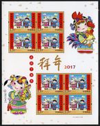 China 2017 Chinese Lunar New Year Greeting III Art Paintings Cultures Celebrations Mongolia Folklore Stamps MNH 2017-2 - Lots & Serien