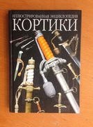 Кортики, иллюстрир&#x43E - Armi Bianche