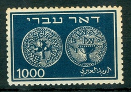 Israel - 1948, Michel/Philex No. : 9, Perf: 11/11 - MNH - DOAR IVRI - 1st Coins - *** - No Tab - Unused Stamps (without Tabs)