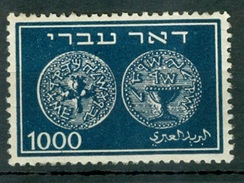 Israel - 1948, Michel/Philex No. : 9, Perf: 11/11 - MNH - DOAR IVRI - 1st Coins - *** - No Tab - Unused Stamps (without Tabs)