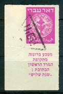 Israel - 1948, Michel/Philex No. : 3, Perf: Rouletted & Special Cancel - DOAR IVRI - USED - *** - Full Corner Tab - Used Stamps (with Tabs)