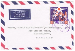 RB 1159 - Airmail Cover Iraq 50f Rate To Wolverhampton - SG 658 - Iraq