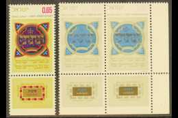 1971 65a New Year With COLOURS OMITTED Varieties, Bale 503a, Never Hinged Mint Lower Right Corner PAIR With Tabs,... - Autres & Non Classés