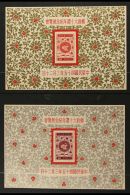 1956 60th Anniv Of Posts Both Miniature Sheets, SG MS228a, NHM W/o Gum As Issued, The Gold Background Sheet With... - Altri & Non Classificati