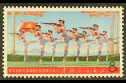 1968 (30 Jan) "Revolutionary Literature And Art" (2nd Issue) 8f "Red Detachment Of Women", SG 2393, Never Hinged... - Altri & Non Classificati