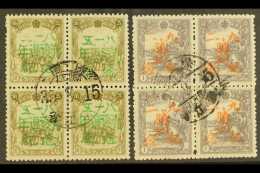 1945-7 MANCHURIA LOCAL OVERPRINTS CHU HO 50f Olive With Green Ovpt, 1y Dull Lilac With Red Ovpt, Kerr 30.47,... - Altri & Non Classificati
