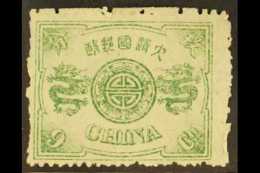 1894 9ca Dull Green, SG 22, Fine Mint No Gum. For More Images, Please Visit... - Other & Unclassified