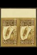 1959 50p Sepia Army Day IMPERF Variety, SG 709 Var, Superb Never Hinged Mint Upper Marginal Horizontal IMPERF... - Syria