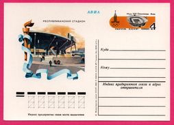 Carte Maximum - XXII Jeux Olympiques - Flamme Olympique - Stade - Stadium - 1980 - Tarjetas Máxima