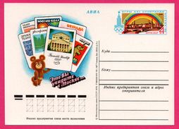 Carte Maximum - XXII Jeux Olympiques - Moscou - Mockba - Ours - 1980 - Maximum Cards
