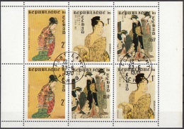 225F Ciad 1970 Japan Expo '70 Japanese Prints Strip Kiyonaga Utamaro Helan Perf. Preoblit. Chad Tchad - 1970 – Osaka (Japon)