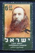 ISRAEL	-	Sc. 1545	-				N-9475 - Used Stamps (without Tabs)